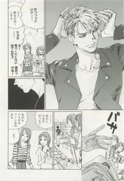 Page 38 of onBLUE Vol.15