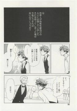 Page 392 of onBLUE Vol.15