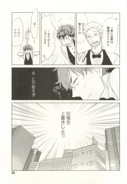 Page 393 of onBLUE Vol.15