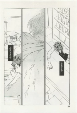 Page 394 of onBLUE Vol.15