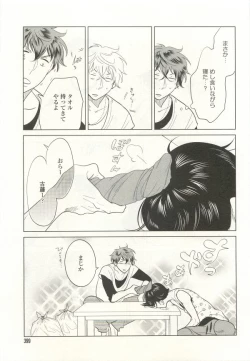 Page 399 of onBLUE Vol.15