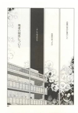 Page 417 of onBLUE Vol.15