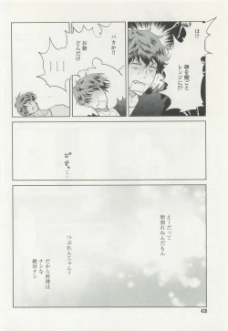 Page 420 of onBLUE Vol.15