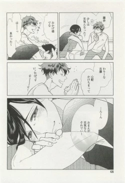 Page 426 of onBLUE Vol.15