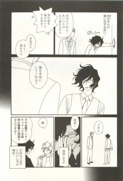 Page 439 of onBLUE Vol.15