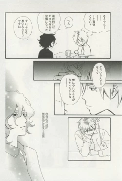 Page 440 of onBLUE Vol.15