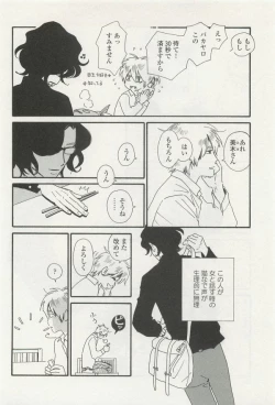 Page 442 of onBLUE Vol.15