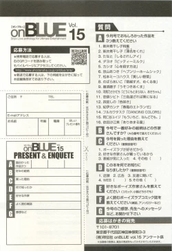 Page 451 of onBLUE Vol.15