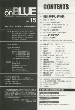 Page 452 of onBLUE Vol.15