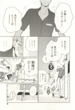 Page 49 of onBLUE Vol.15