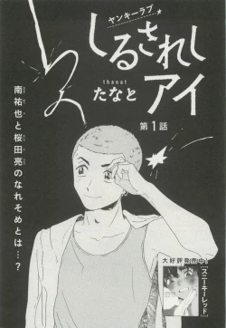 Page 66 of onBLUE Vol.15