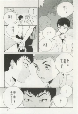 Page 68 of onBLUE Vol.15