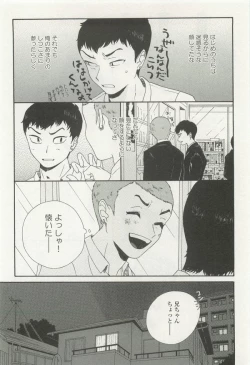 Page 74 of onBLUE Vol.15