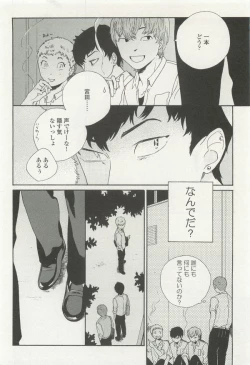 Page 84 of onBLUE Vol.15