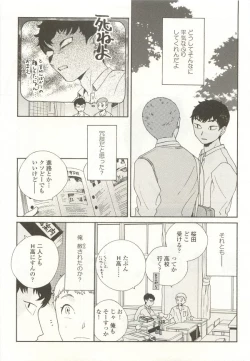 Page 85 of onBLUE Vol.15