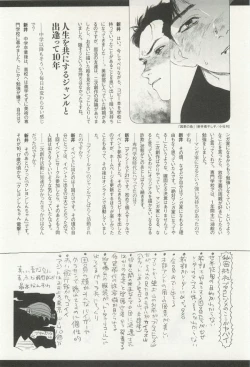 Page 8 of onBLUE Vol.15