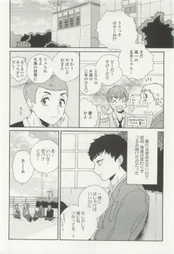 Page 96 of onBLUE Vol.15