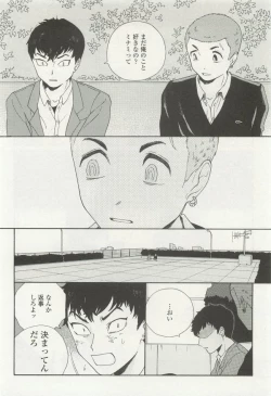 Page 98 of onBLUE Vol.15