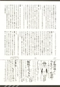 Page 9 of onBLUE Vol.15