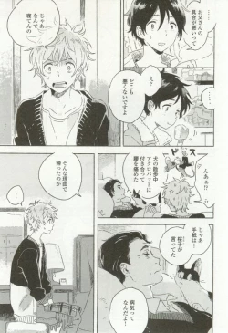 Page 101 of onBLUE Vol.16