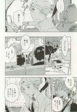 Page 108 of onBLUE Vol.16