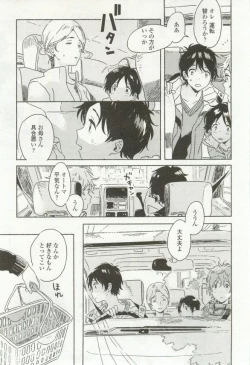 Page 109 of onBLUE Vol.16