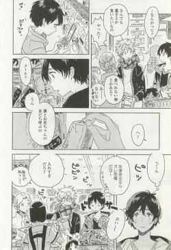 Page 110 of onBLUE Vol.16