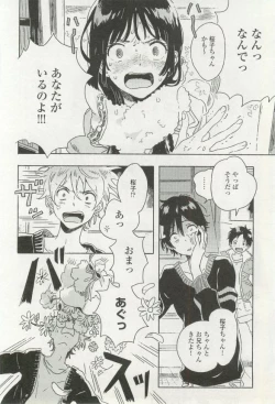 Page 112 of onBLUE Vol.16