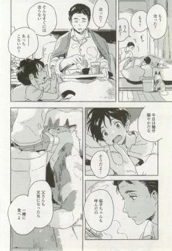 Page 114 of onBLUE Vol.16