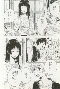 Page 116 of onBLUE Vol.16