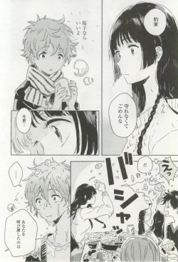 Page 118 of onBLUE Vol.16