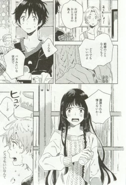 Page 119 of onBLUE Vol.16