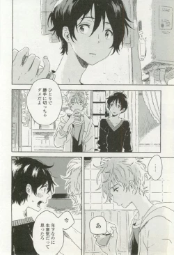 Page 122 of onBLUE Vol.16