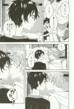 Page 123 of onBLUE Vol.16