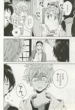 Page 124 of onBLUE Vol.16