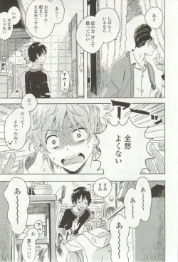 Page 125 of onBLUE Vol.16