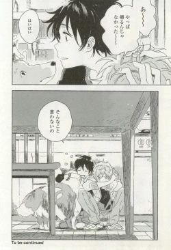 Page 126 of onBLUE Vol.16