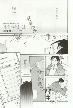 Page 127 of onBLUE Vol.16