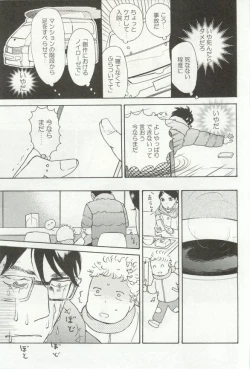 Page 129 of onBLUE Vol.16