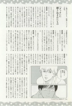 Page 12 of onBLUE Vol.16