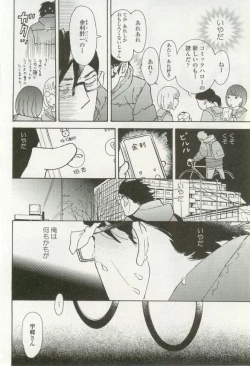 Page 130 of onBLUE Vol.16