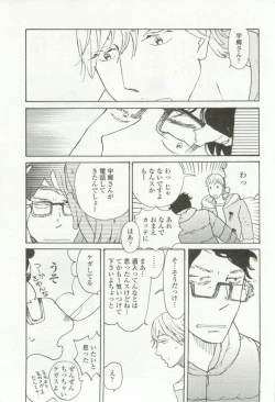 Page 131 of onBLUE Vol.16