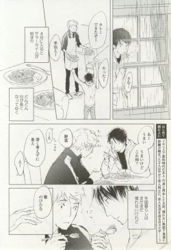 Page 134 of onBLUE Vol.16