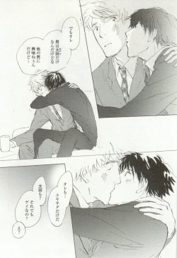 Page 139 of onBLUE Vol.16