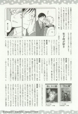 Page 13 of onBLUE Vol.16