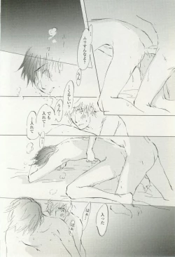 Page 144 of onBLUE Vol.16