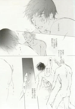 Page 145 of onBLUE Vol.16