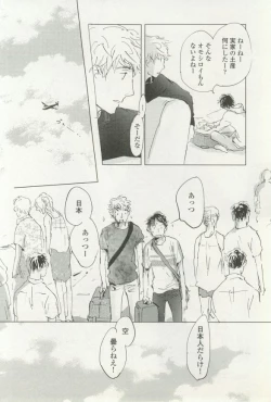 Page 148 of onBLUE Vol.16