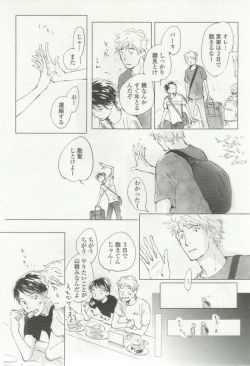 Page 149 of onBLUE Vol.16