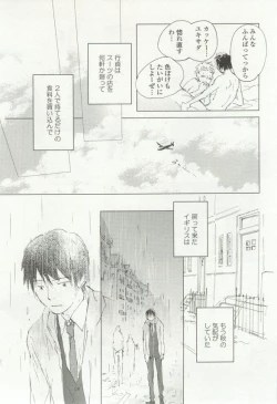 Page 157 of onBLUE Vol.16